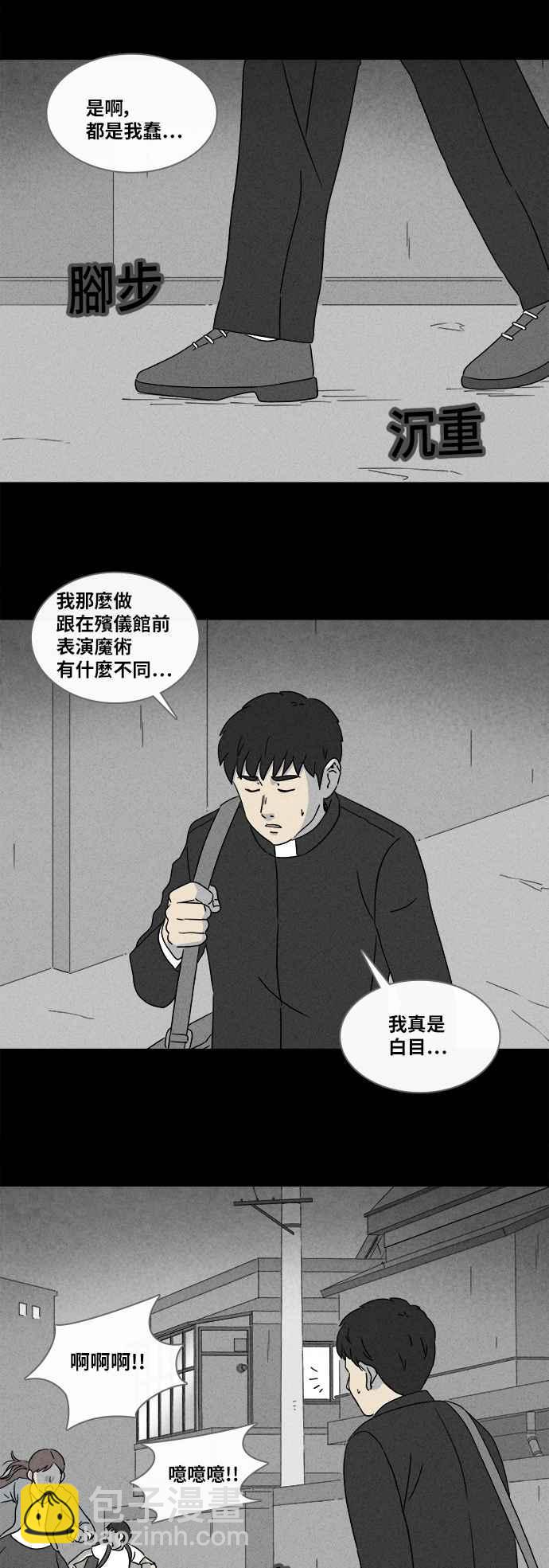 [第337话] 魔鬼人 37