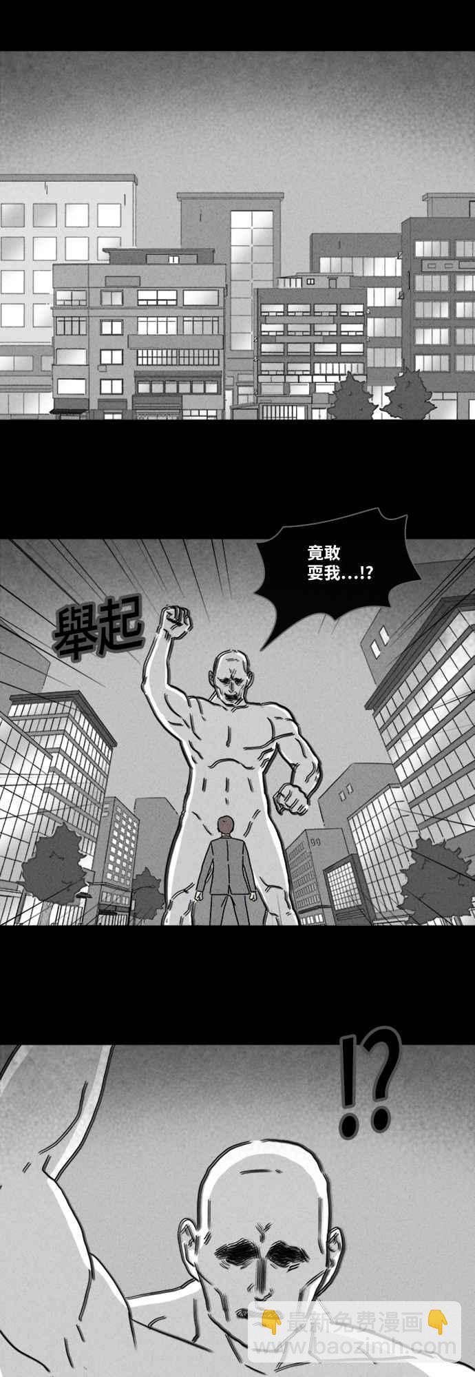 [第338话] 魔鬼人 41