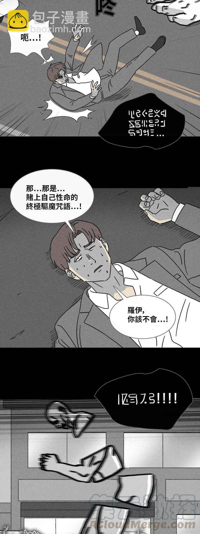 [第338话] 魔鬼人 412
