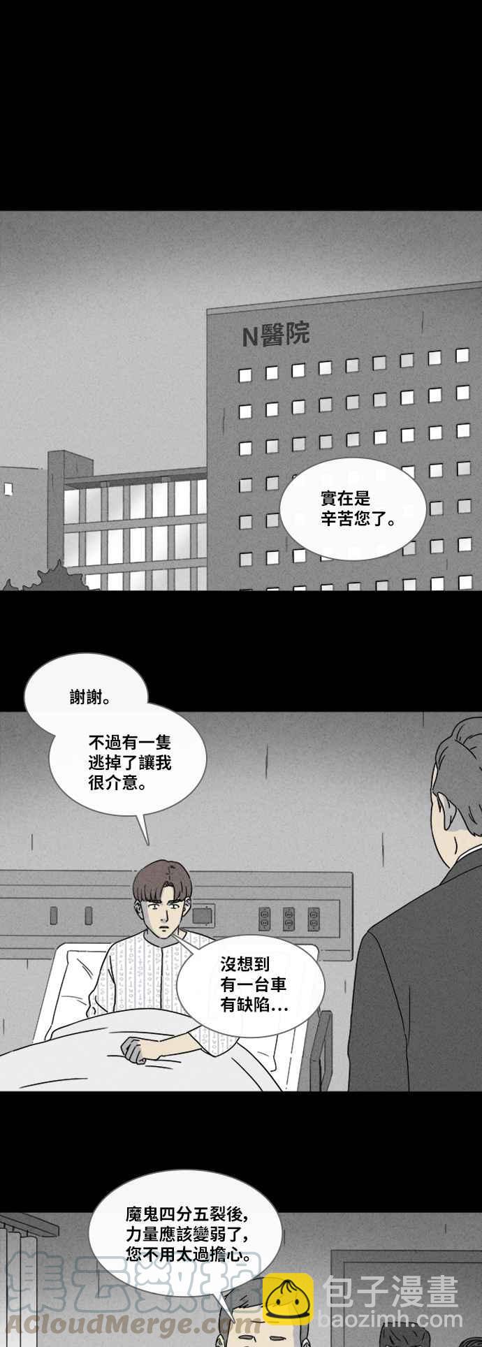 [第338话] 魔鬼人 418