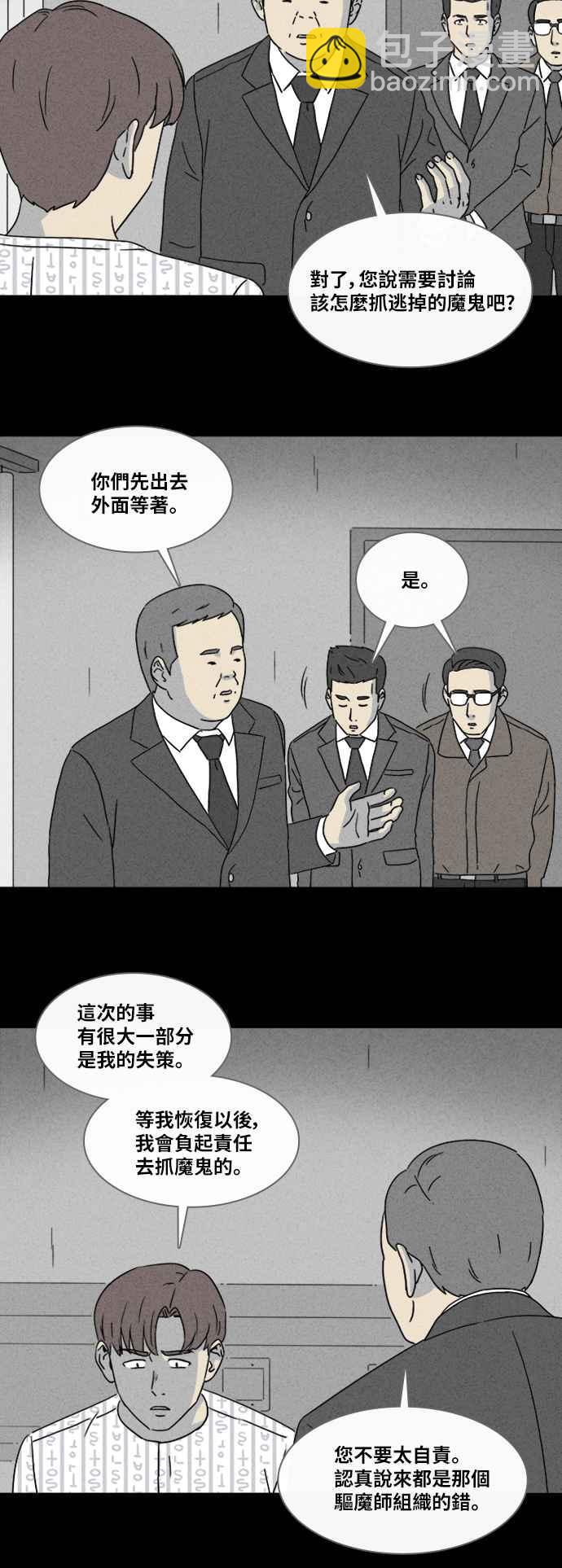 [第338话] 魔鬼人 419