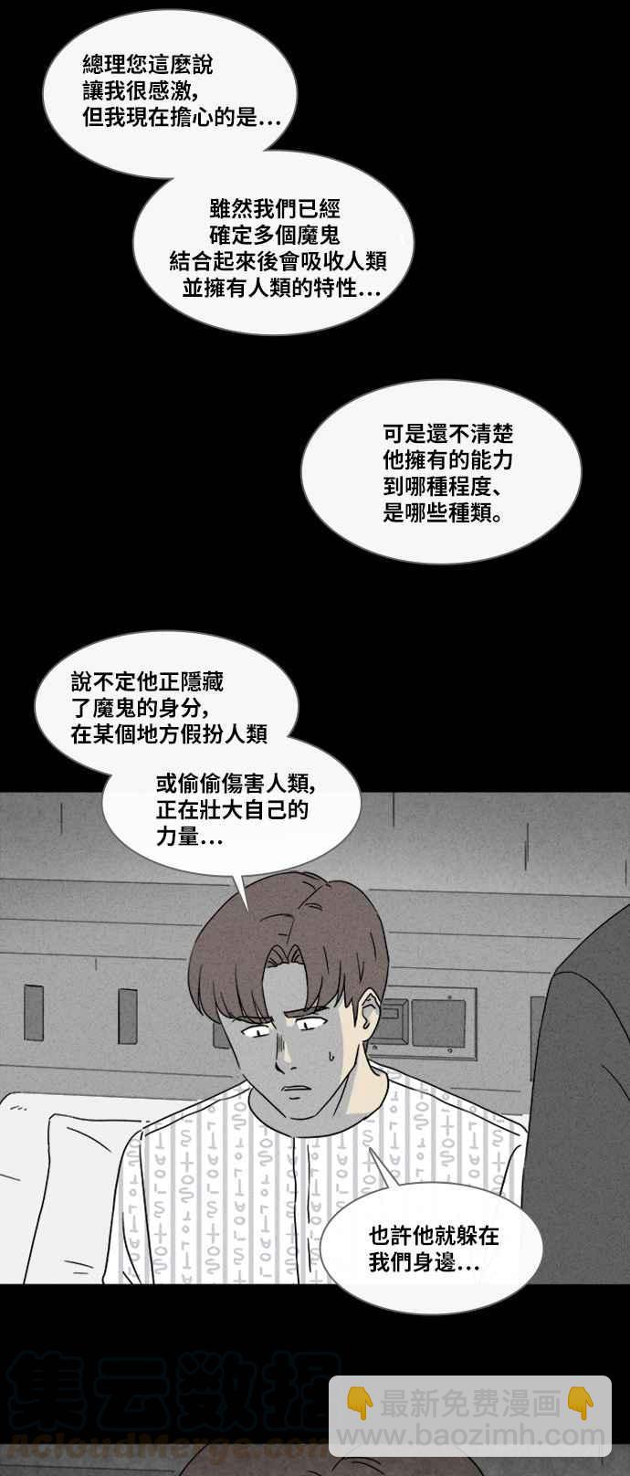 [第338话] 魔鬼人 420