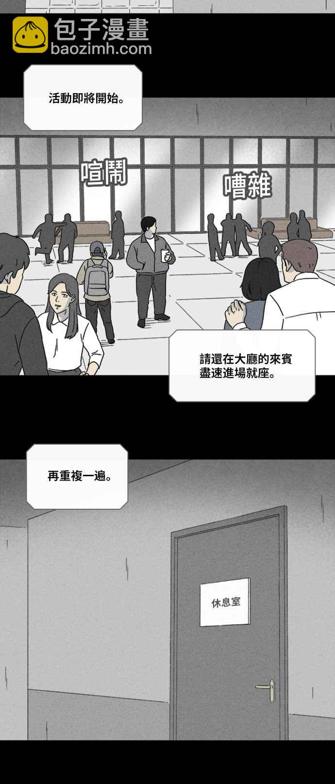 [第338话] 魔鬼人 423