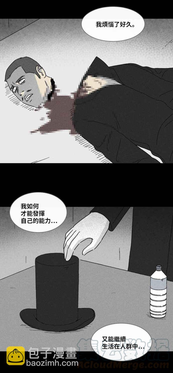 [第338话] 魔鬼人 424