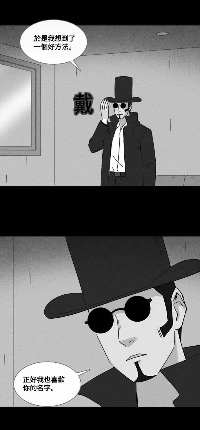 [第338话] 魔鬼人 425