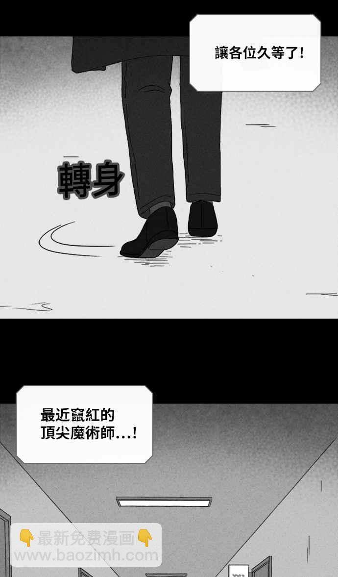 [第338话] 魔鬼人 427