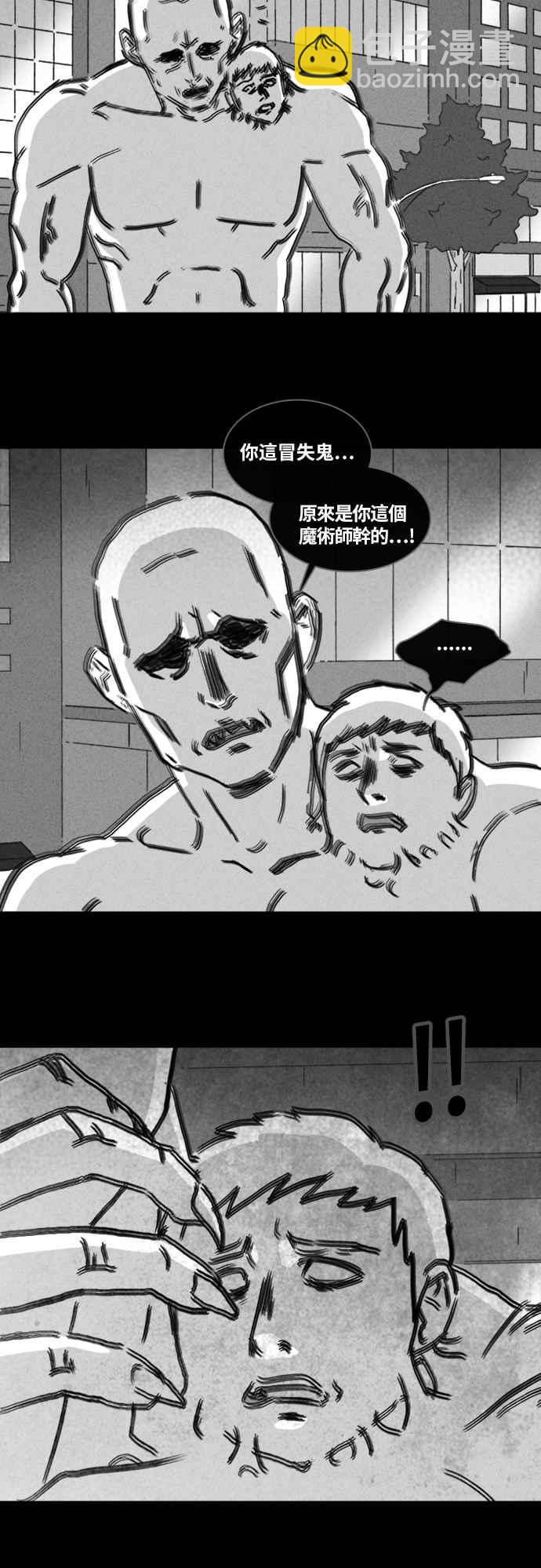 [第338话] 魔鬼人 43