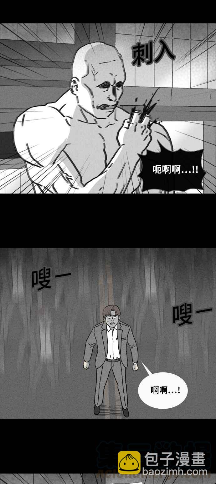 [第338话] 魔鬼人 44