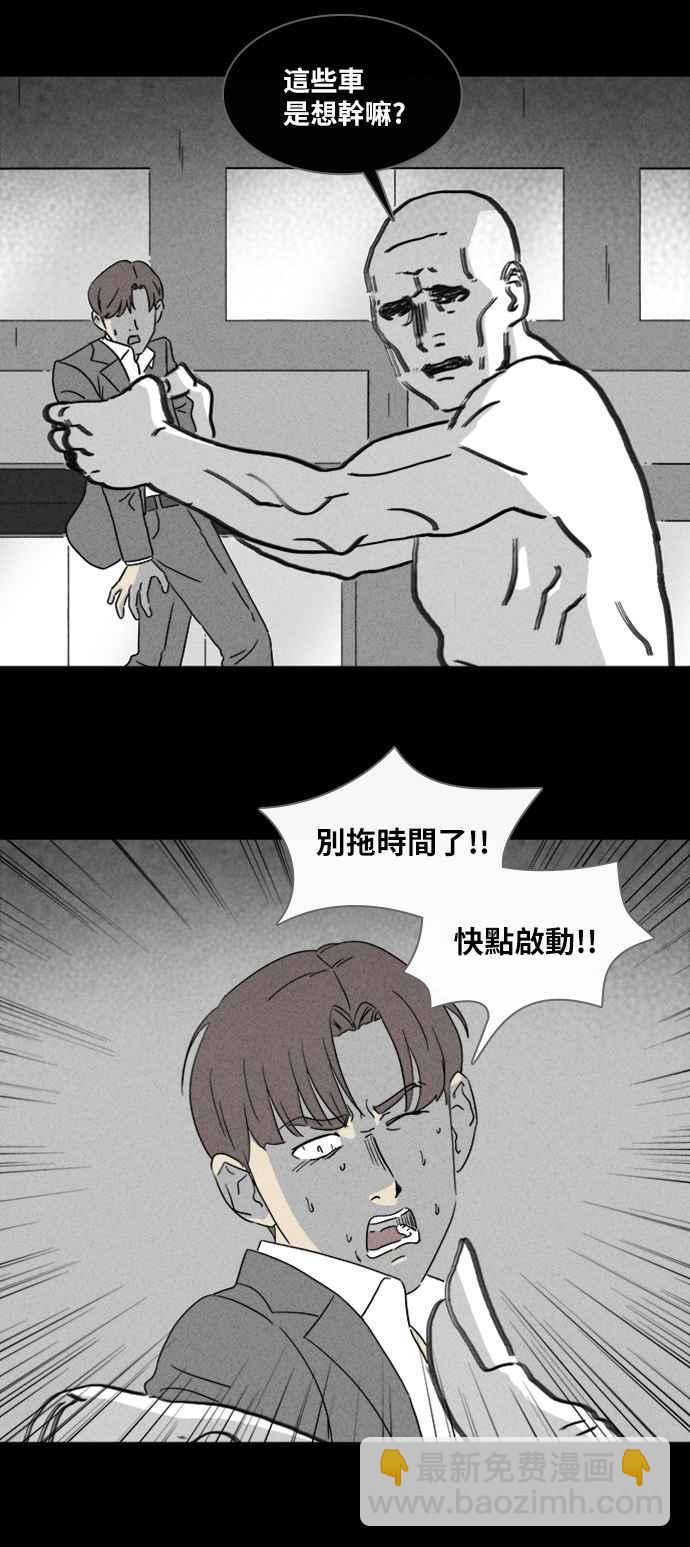 [第338话] 魔鬼人 47