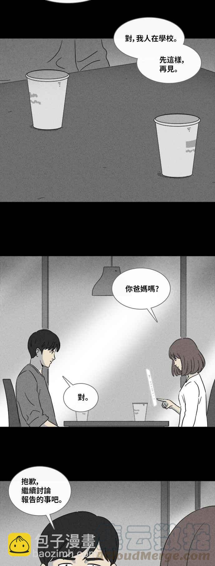 [第339话] 毁灭之城 116