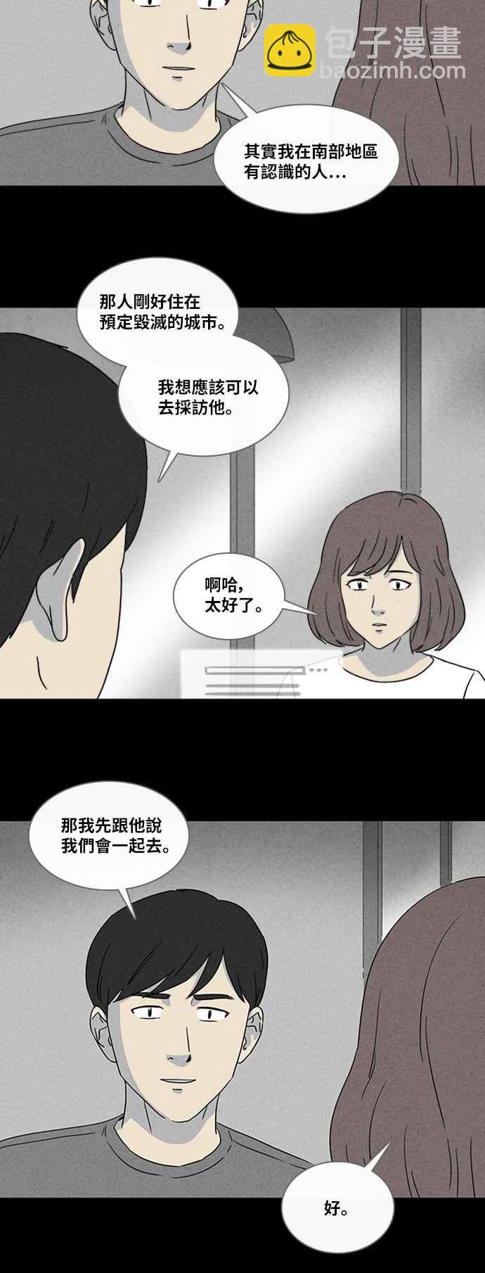 [第339话] 毁灭之城 117