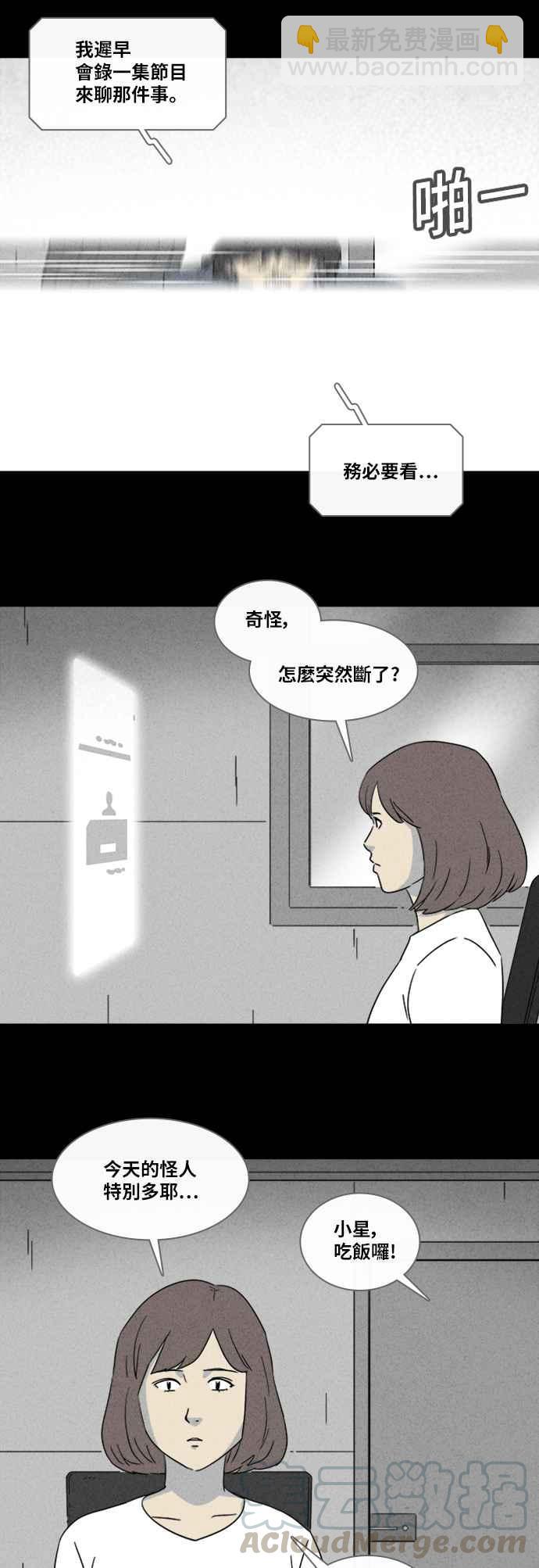[第339话] 毁灭之城 14