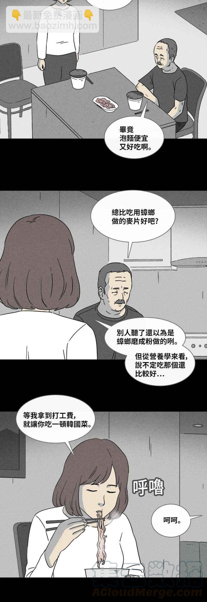 [第339话] 毁灭之城 16