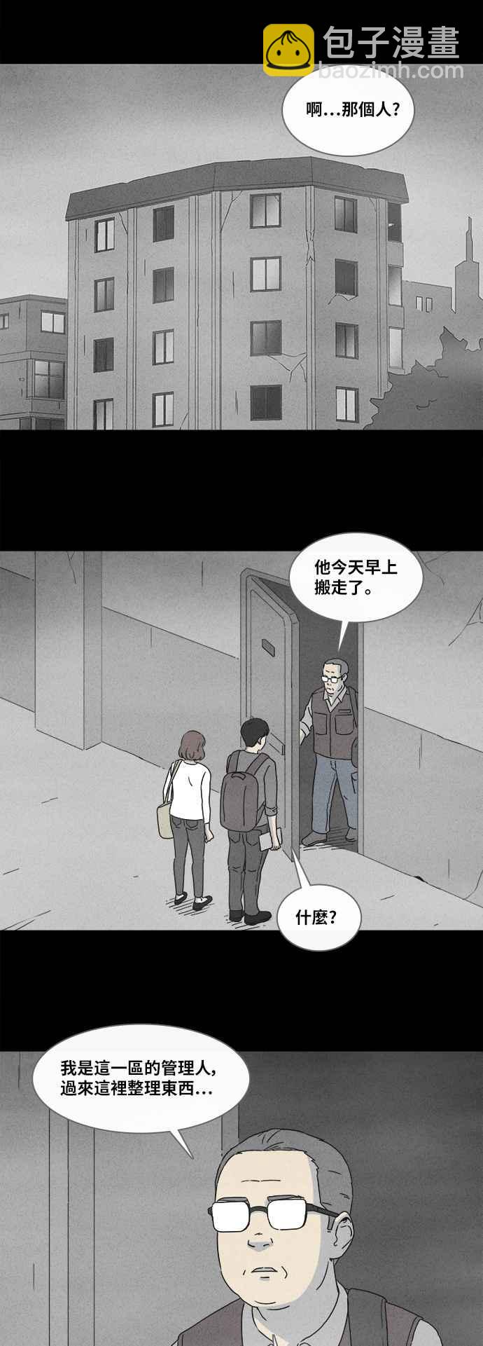[第340话] 毁灭之城 21
