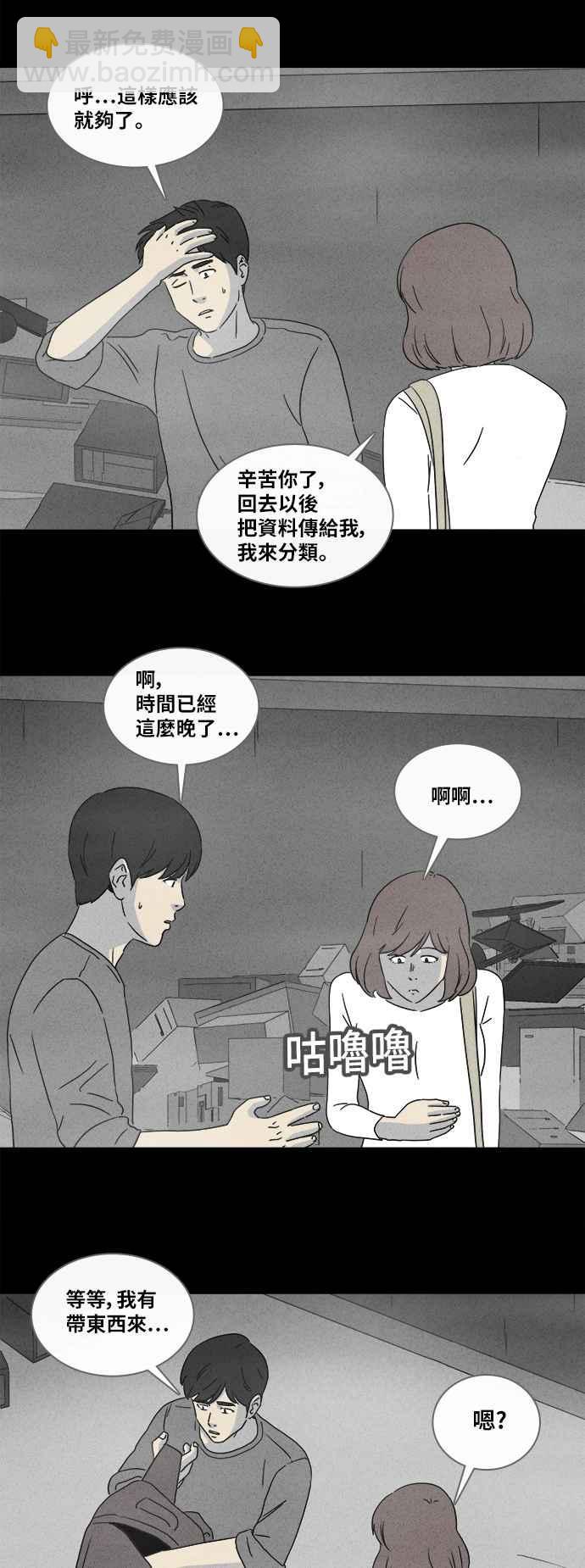 [第340话] 毁灭之城 211