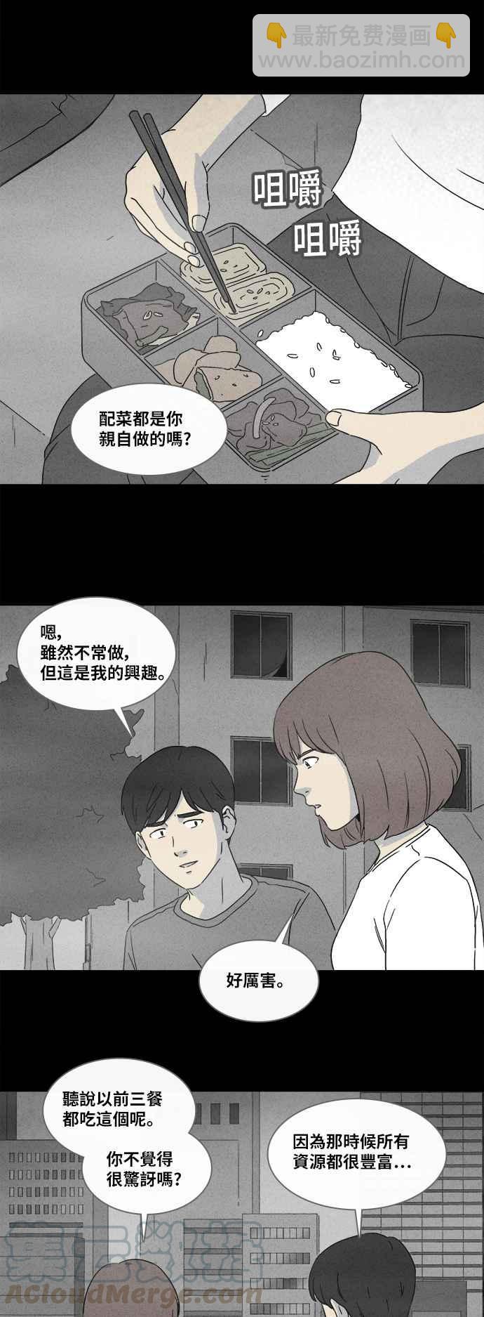 [第340话] 毁灭之城 214
