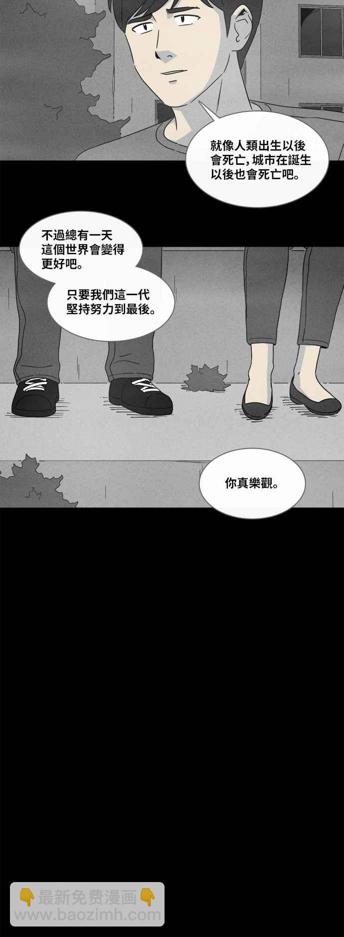 [第340话] 毁灭之城 217