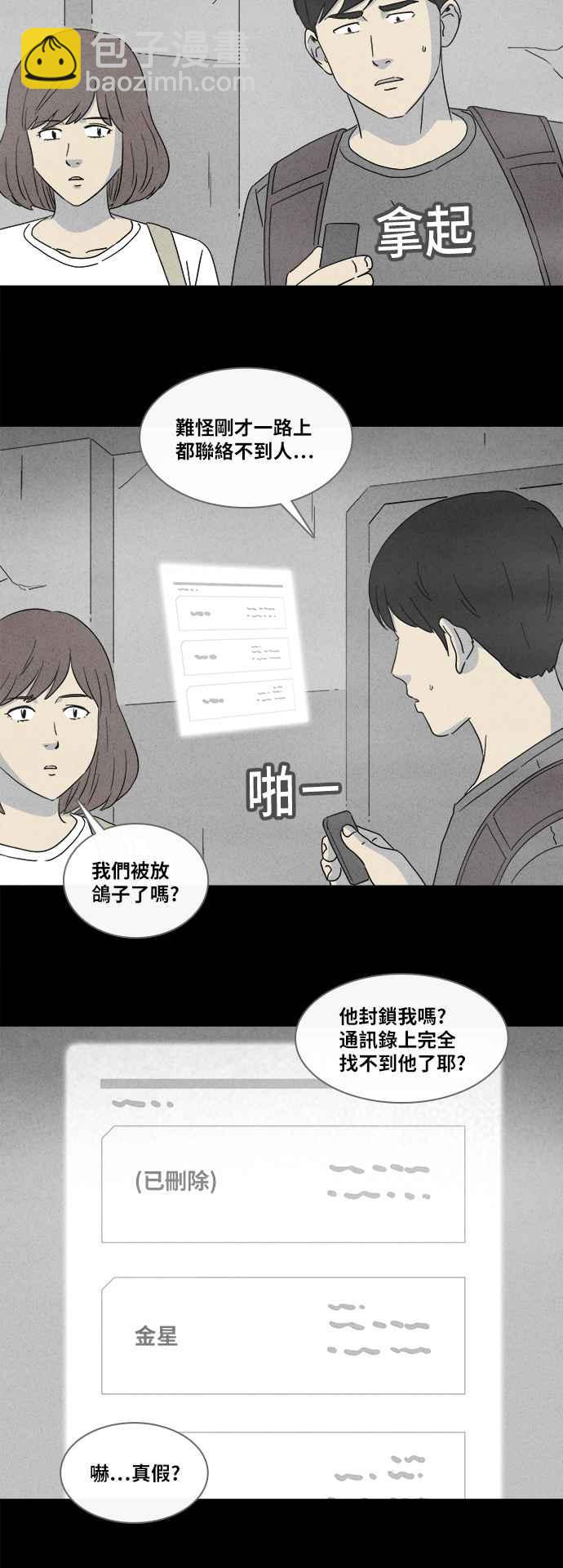 [第340话] 毁灭之城 23