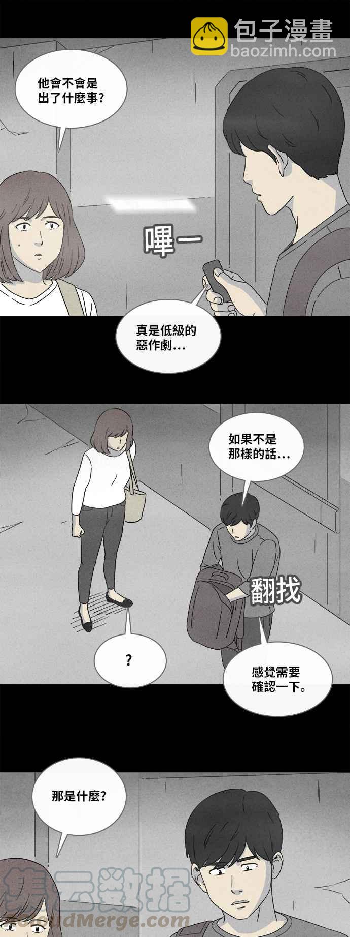 [第340话] 毁灭之城 24