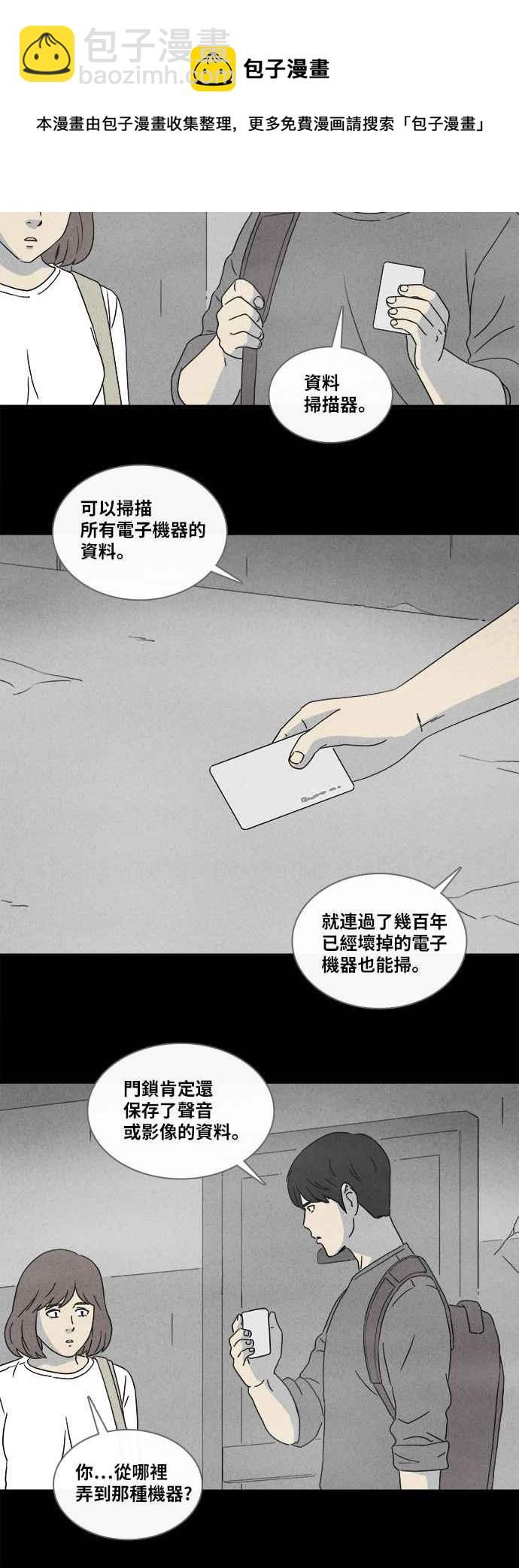 [第340话] 毁灭之城 25