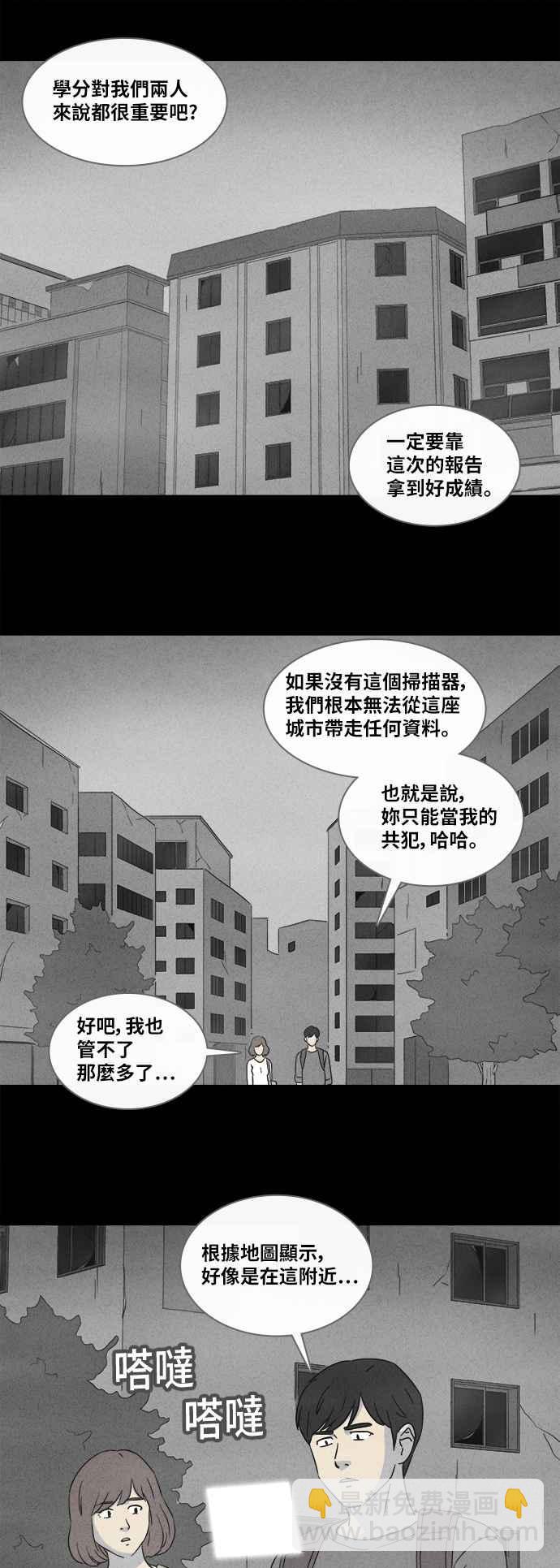 [第340话] 毁灭之城 27
