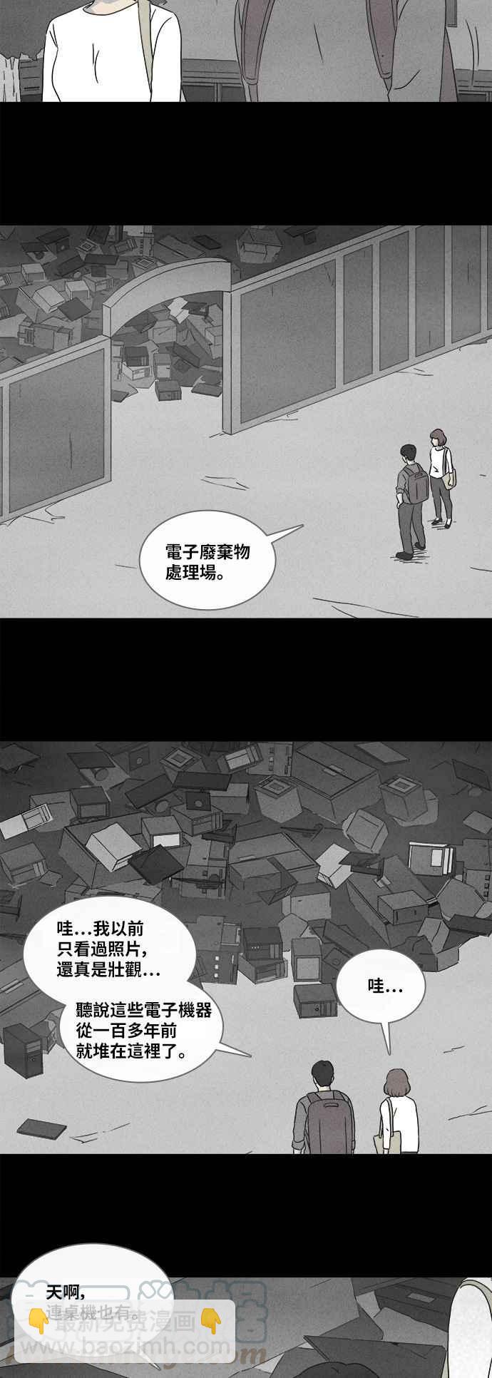 [第340话] 毁灭之城 28