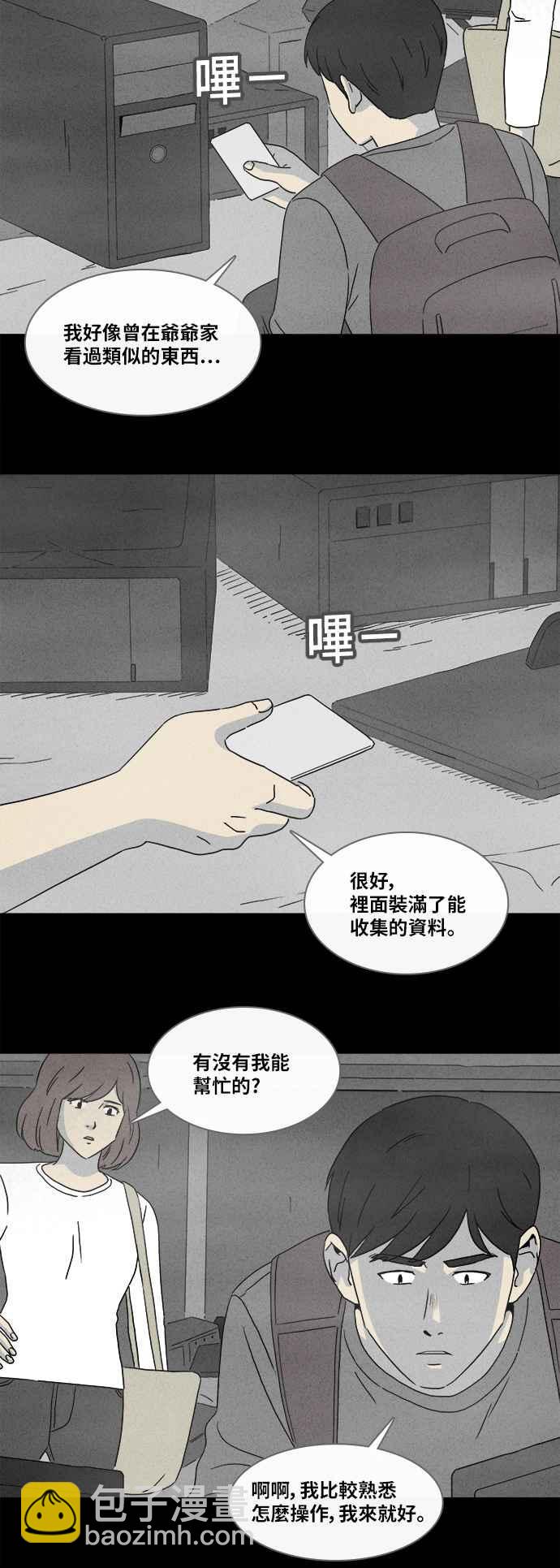 [第340话] 毁灭之城 29