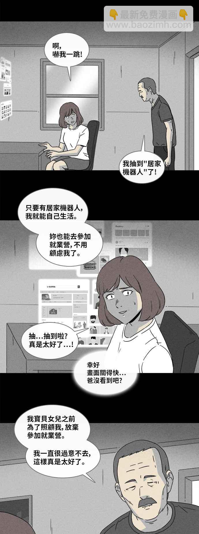 [第341话] 毁灭之城 31