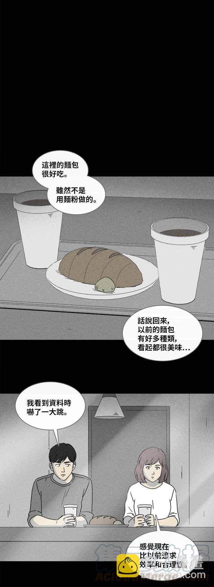[第341话] 毁灭之城 310