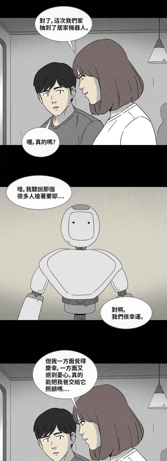 [第341话] 毁灭之城 311