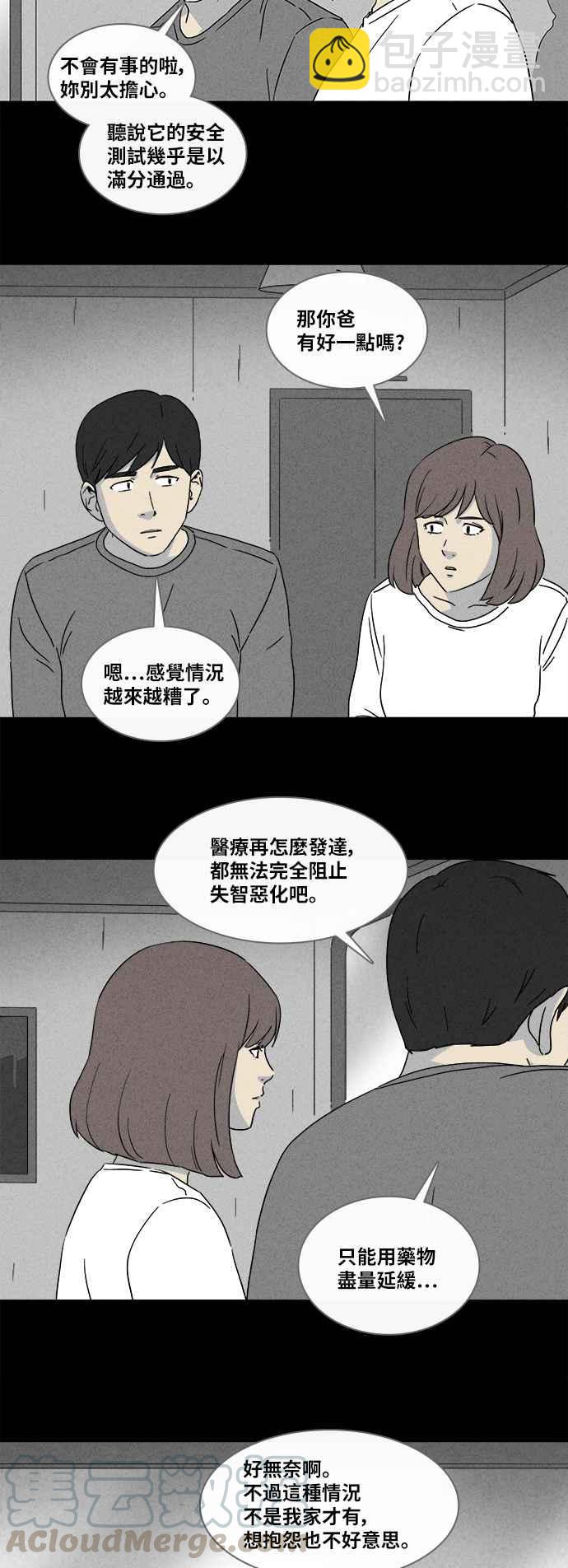 [第341话] 毁灭之城 312