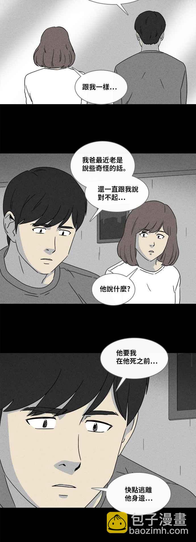 [第341话] 毁灭之城 313