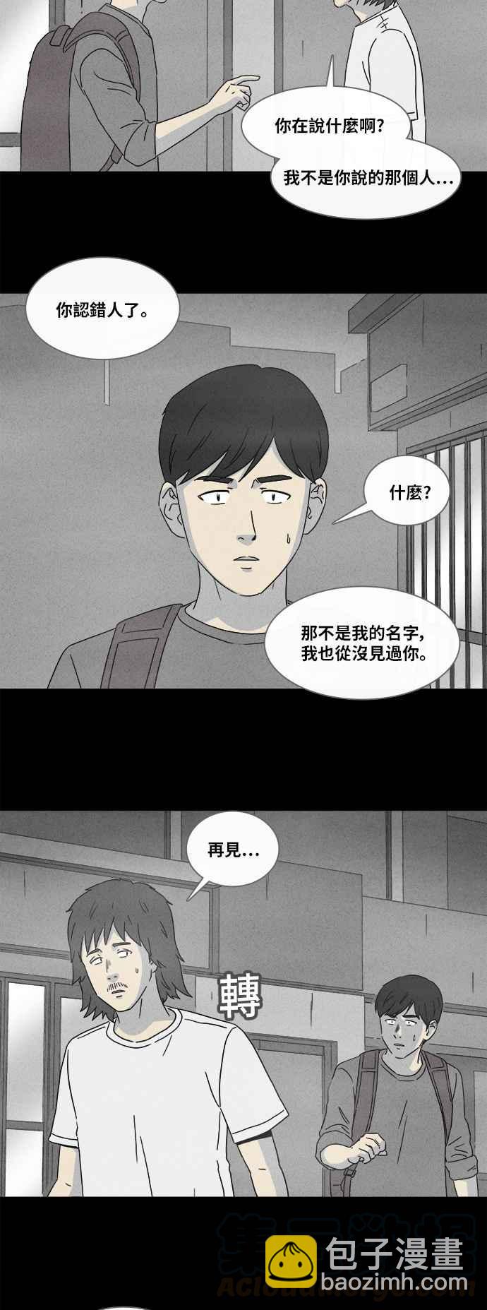 [第341话] 毁灭之城 318