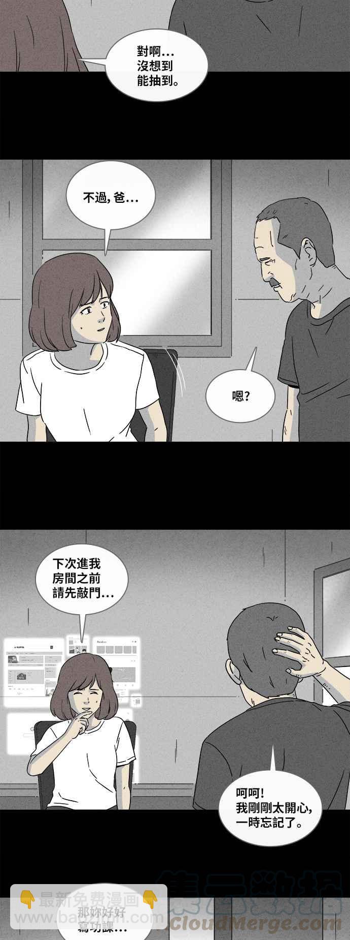 [第341话] 毁灭之城 32