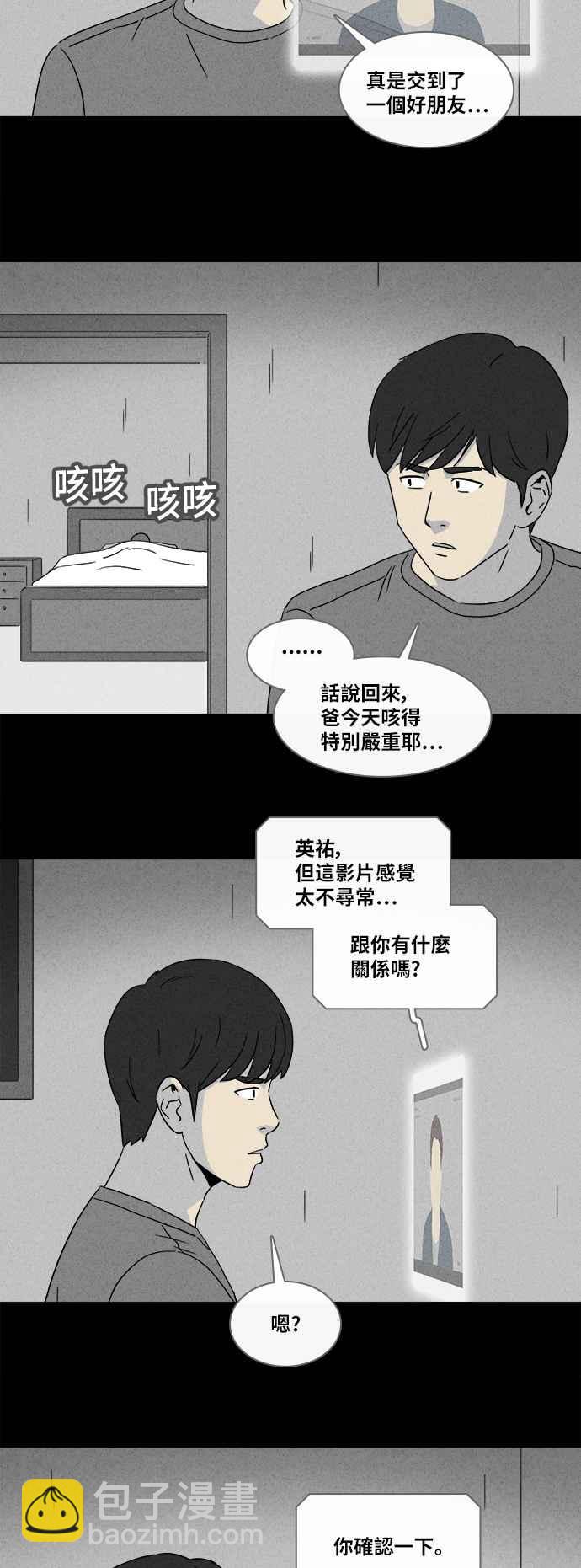 [第341话] 毁灭之城 321