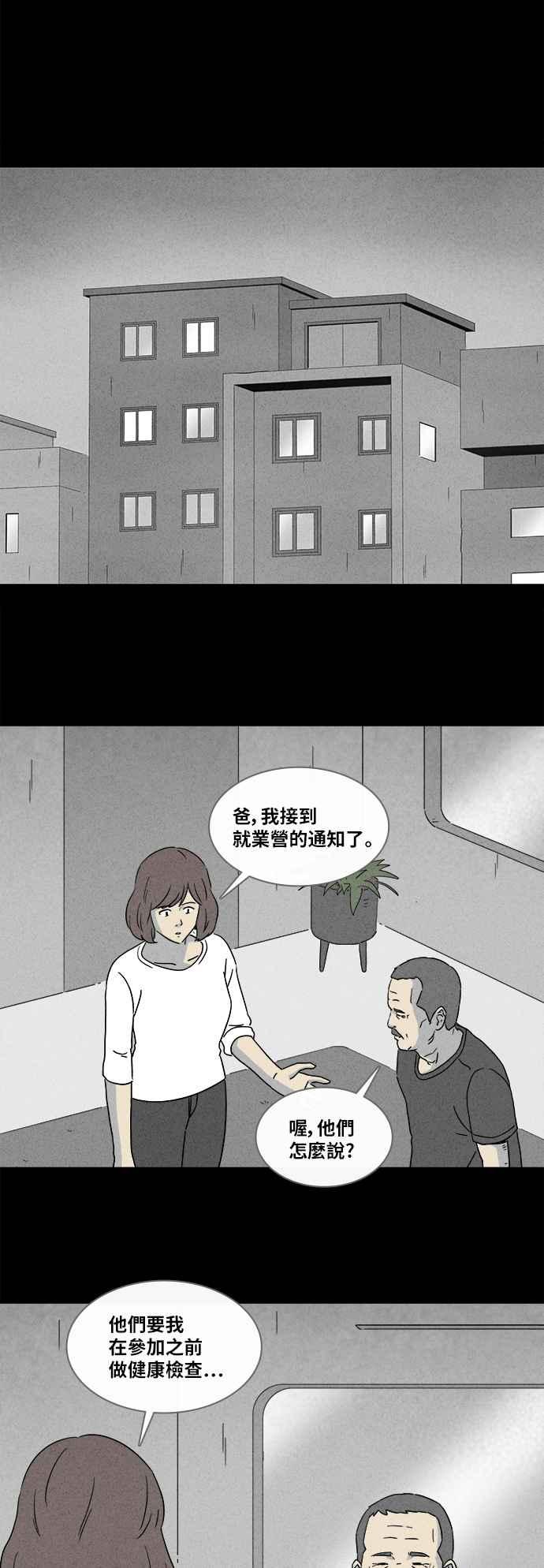 [第341话] 毁灭之城 327