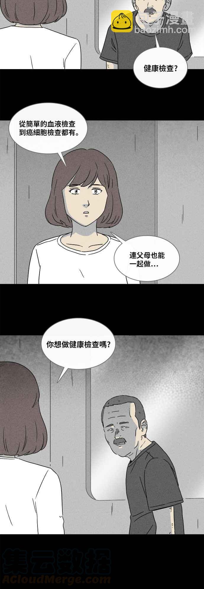 [第341话] 毁灭之城 328