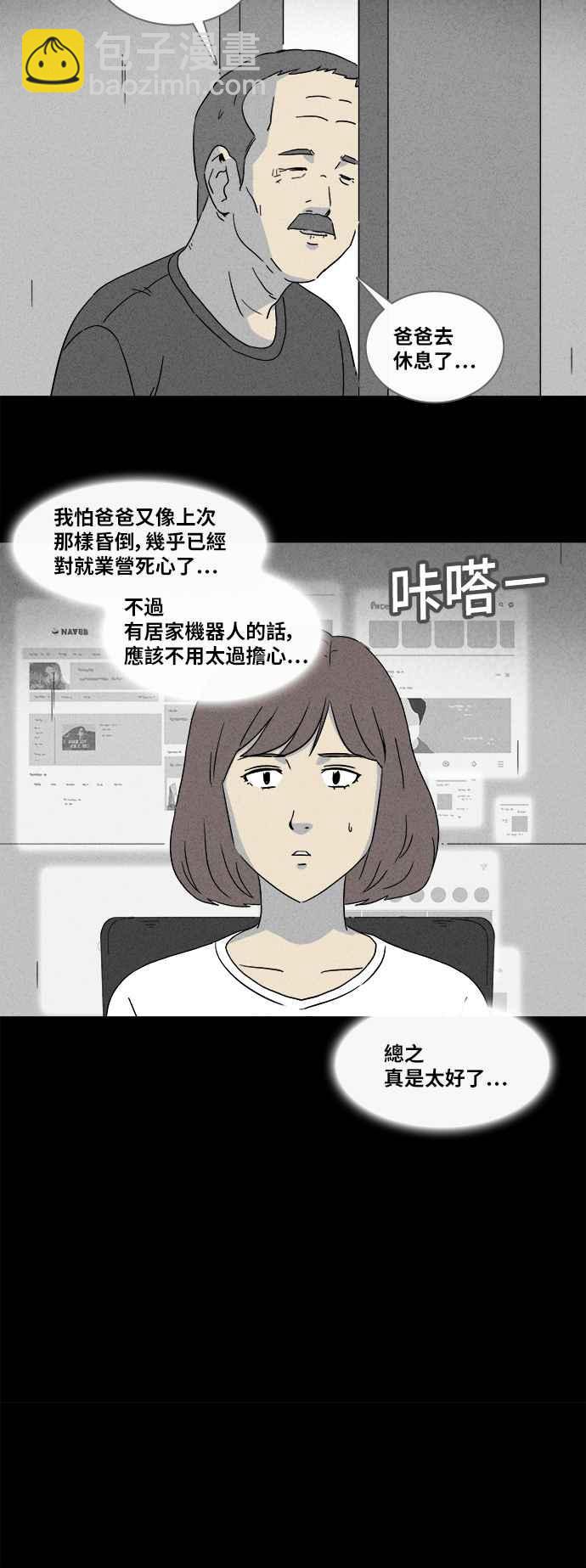 [第341话] 毁灭之城 33