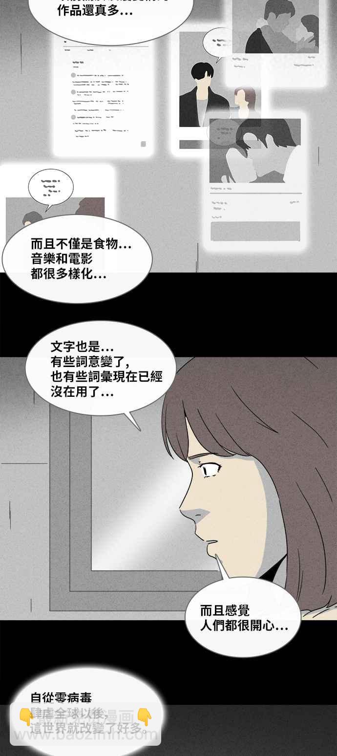 [第341话] 毁灭之城 35