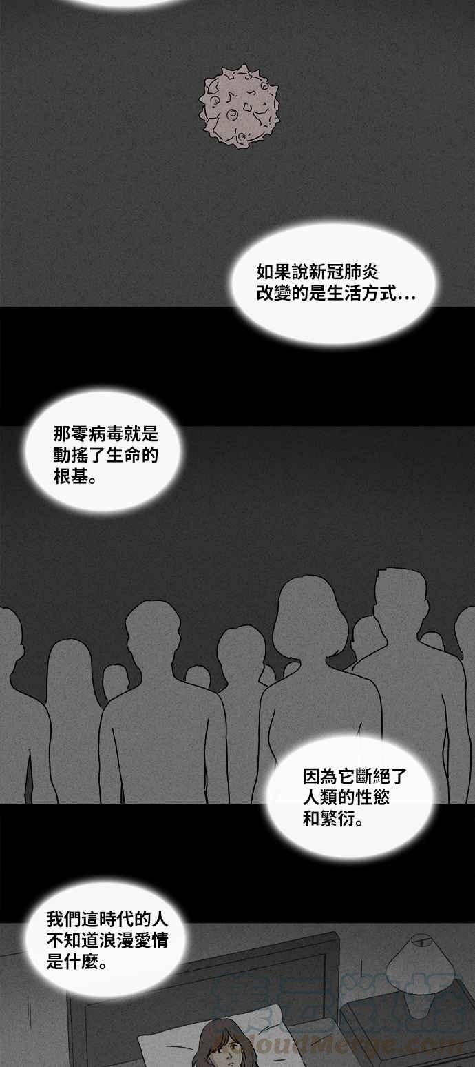 [第341话] 毁灭之城 36