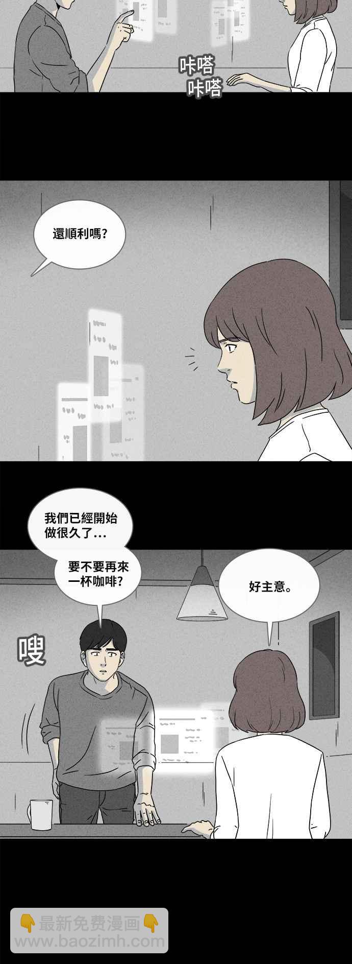 [第341话] 毁灭之城 39