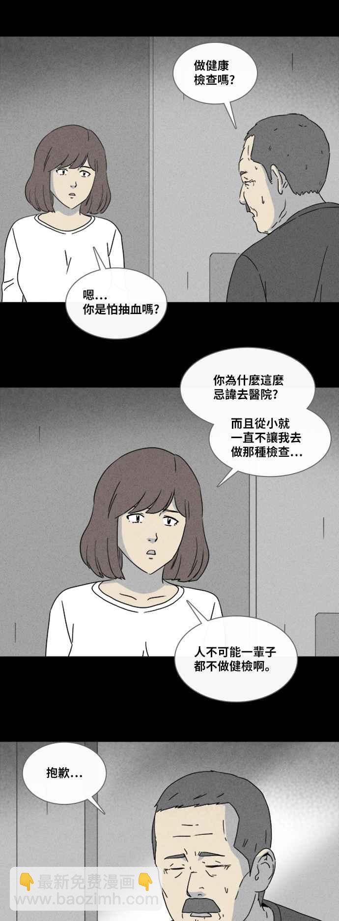 [第342话] 毁灭之城 41
