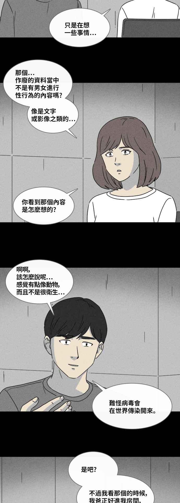 [第342话] 毁灭之城 411