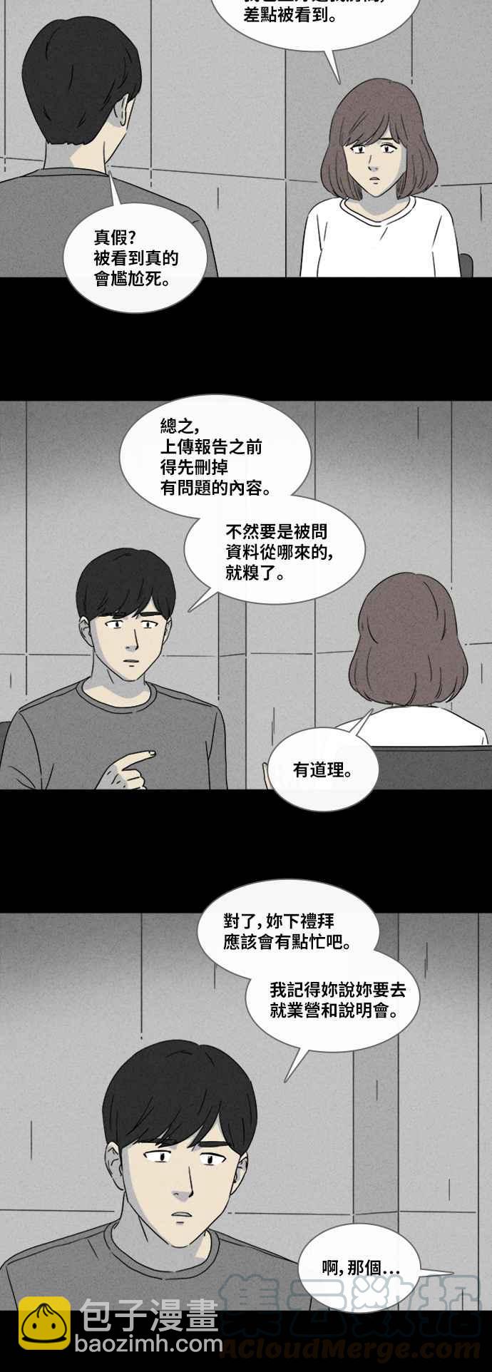[第342话] 毁灭之城 412