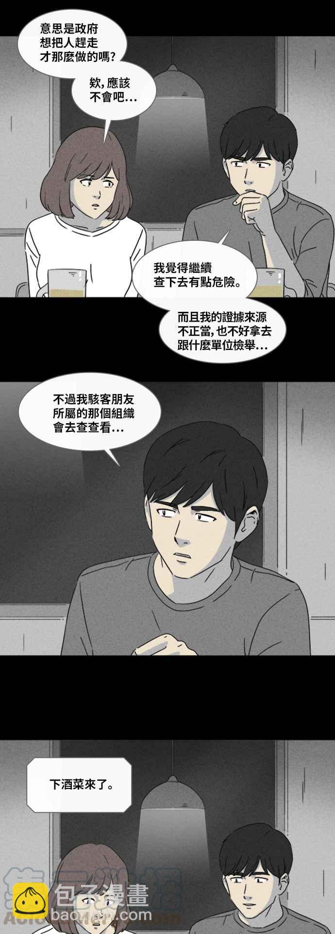 [第342话] 毁灭之城 416