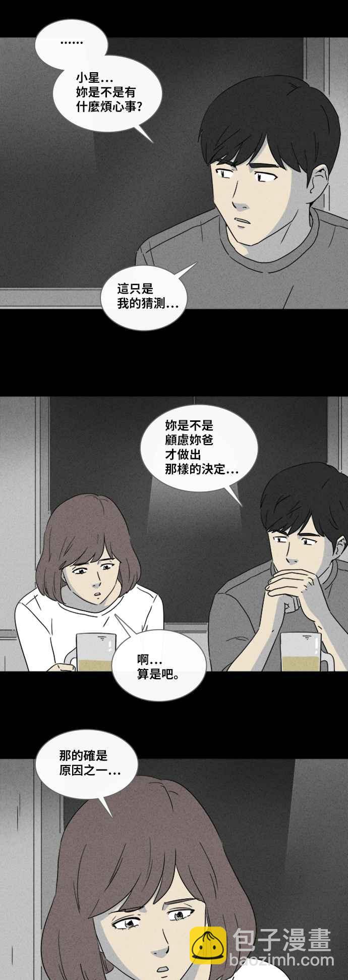 [第342话] 毁灭之城 419