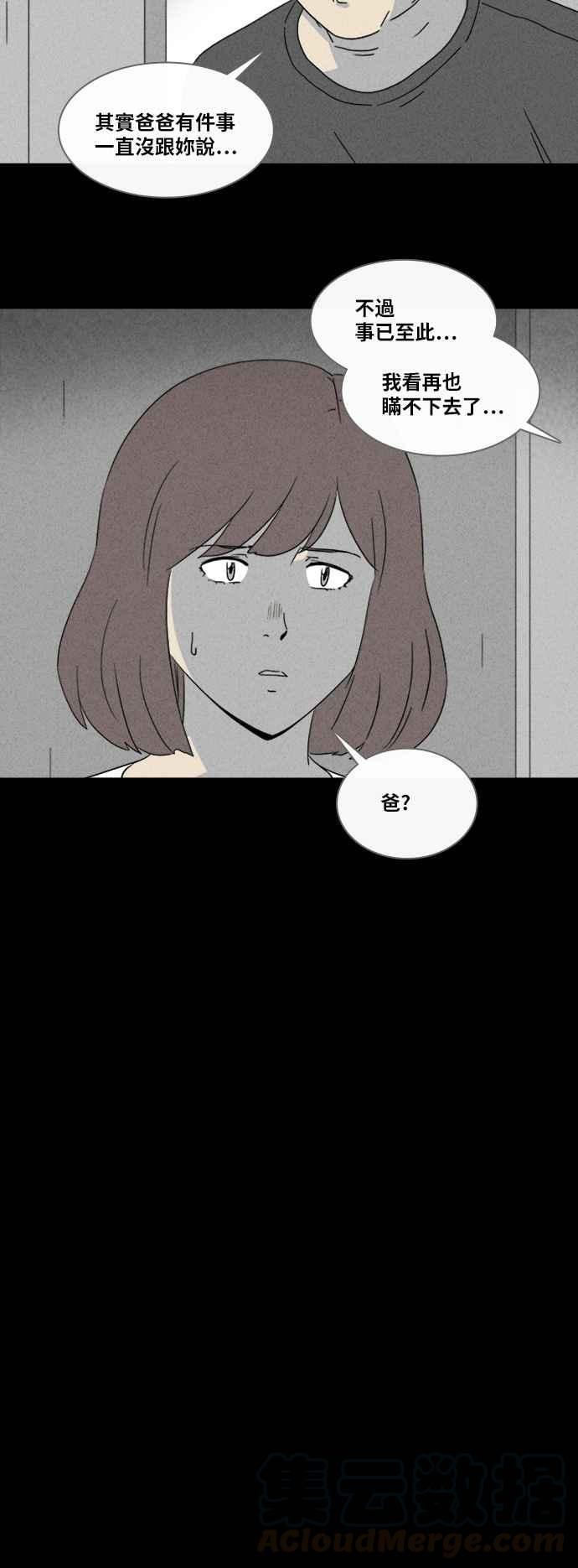 [第342话] 毁灭之城 42