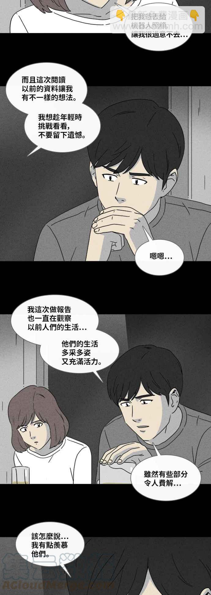 [第342话] 毁灭之城 420