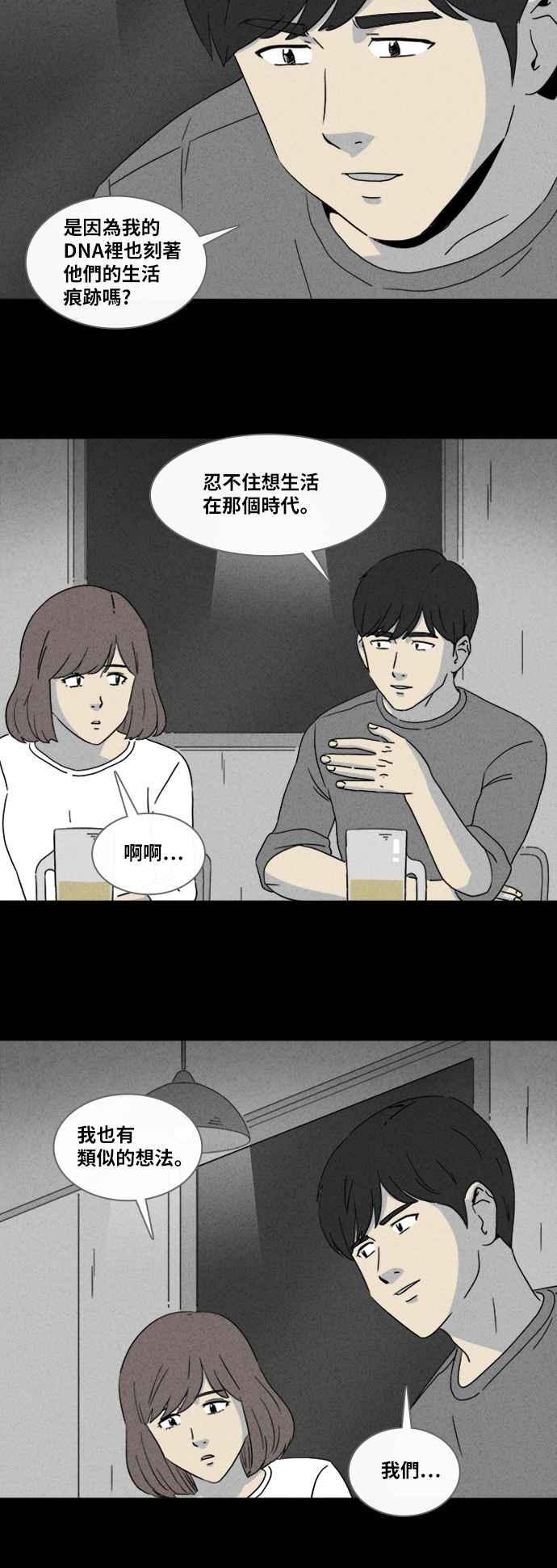 [第342话] 毁灭之城 421