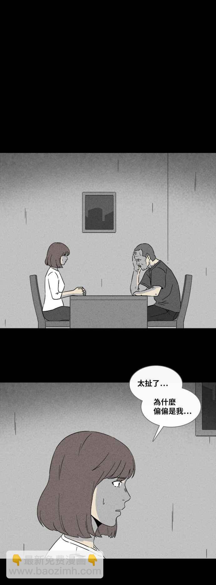 [第342话] 毁灭之城 43